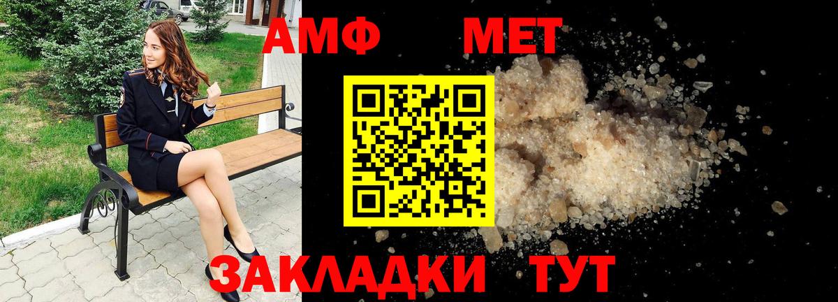 АМФ Розовый  Вход с VPN  Amphetamine  Кыштым 