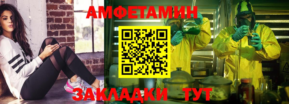 Amphetamine 98% Кыштым