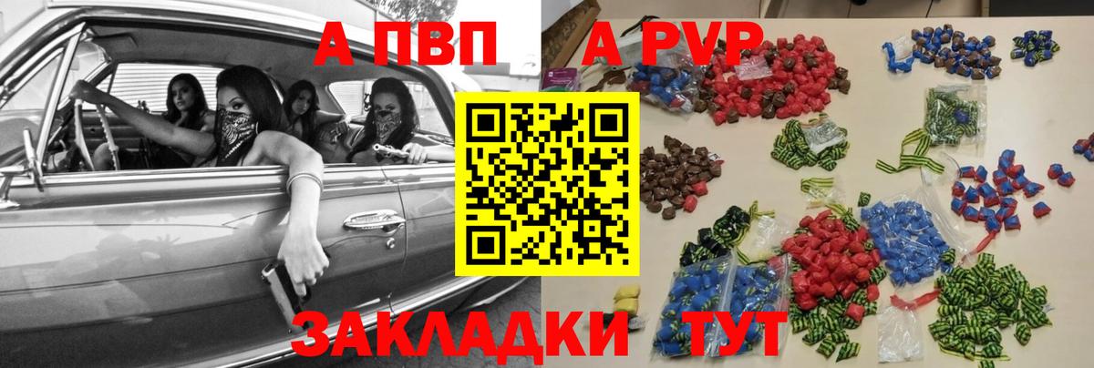 А ПВП СК  Вход с VPN  A PVP  Кыштым  A PVP мука 