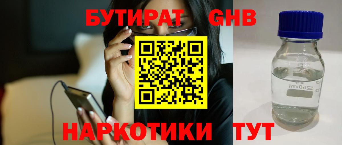 Кыштым  БУТИРАТ BDO  Бутират  Вход с VPN 