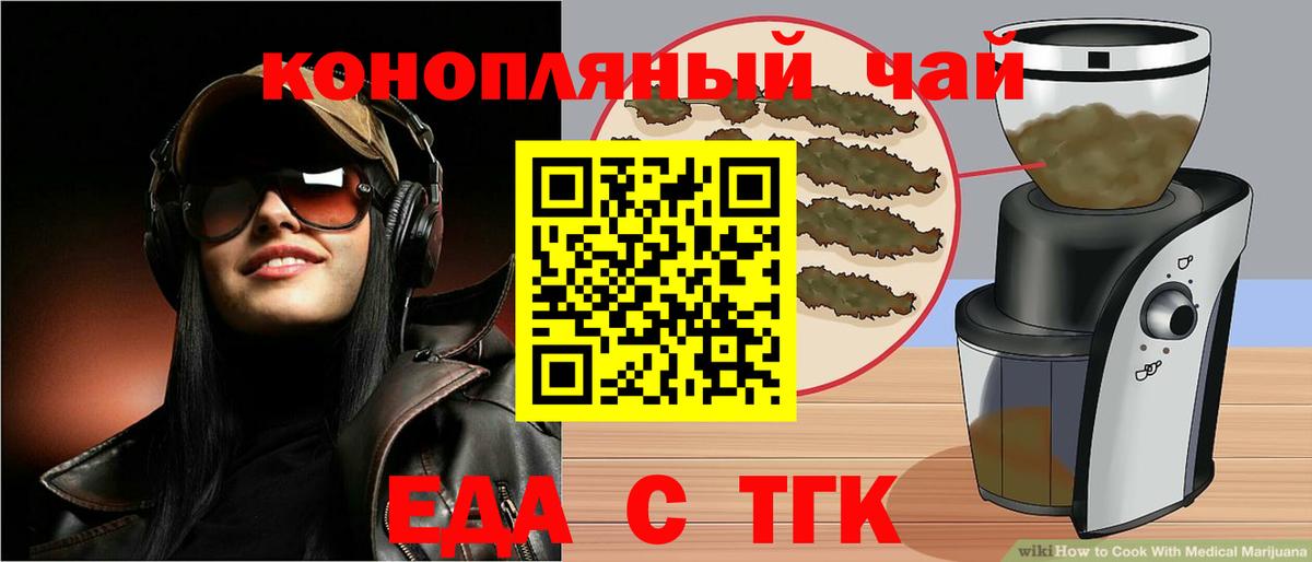 Cannafood марихуана  Вход с VPN  Кыштым 