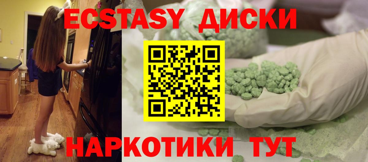 Ecstasy VHQ  ЭКСТАЗИ XTC  Вход с VPN  Кыштым 