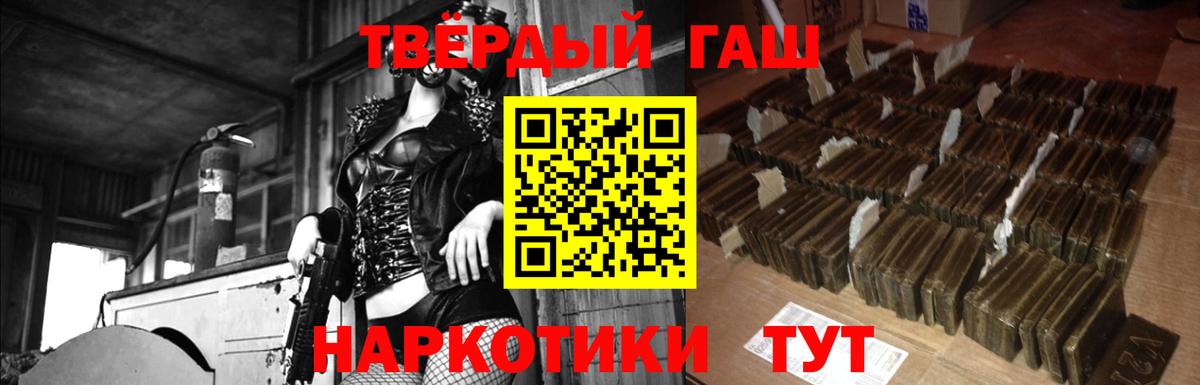 ГАШИШ  Вход с VPN  Кыштым  ГАШ хэш 