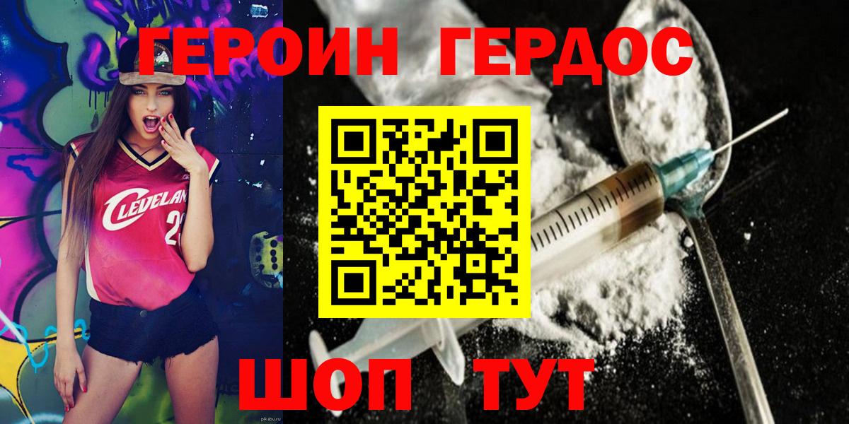 Кыштым  ГЕРОИН хмурый  Героин  Вход с VPN 