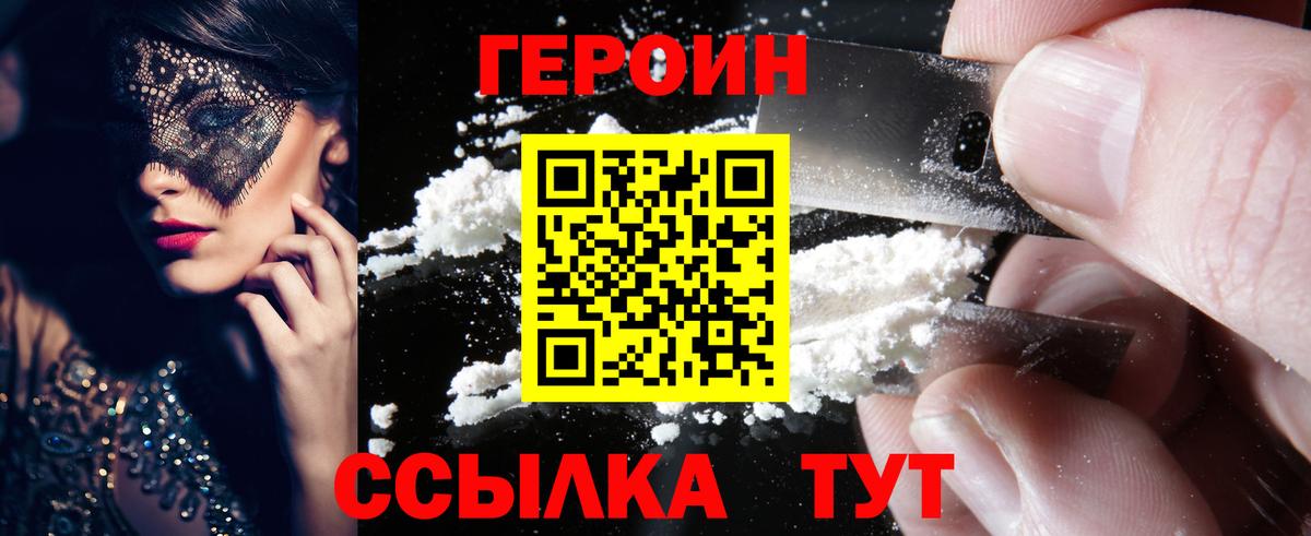 Героин гречка Кыштым