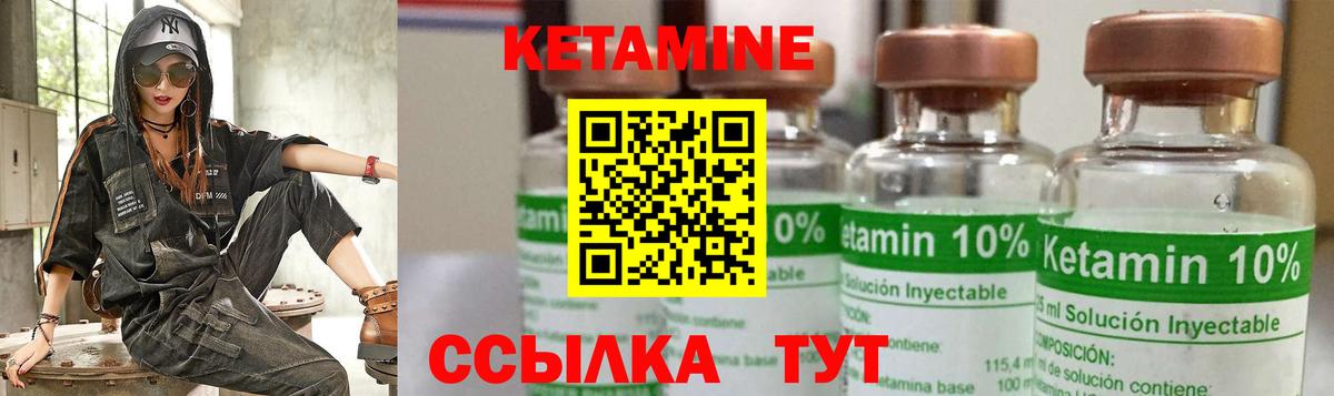 КЕТАМИН VHQ Кыштым