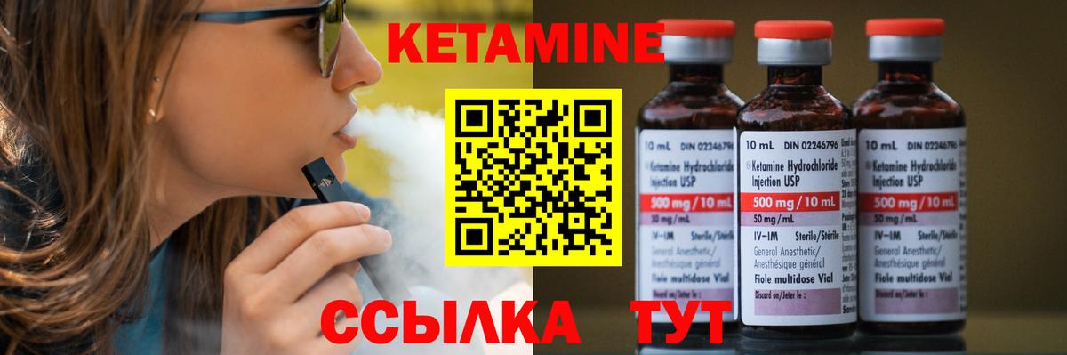 Кыштым  Кетамин VHQ  Вход с VPN 