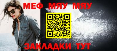 мефедрон мука Ипатово