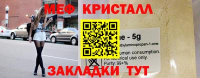 мефедрон мука Ипатово