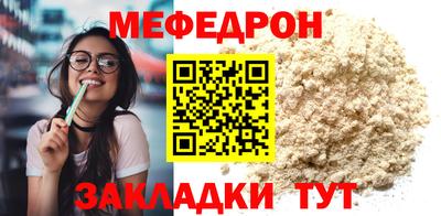 мефедрон мука Ипатово
