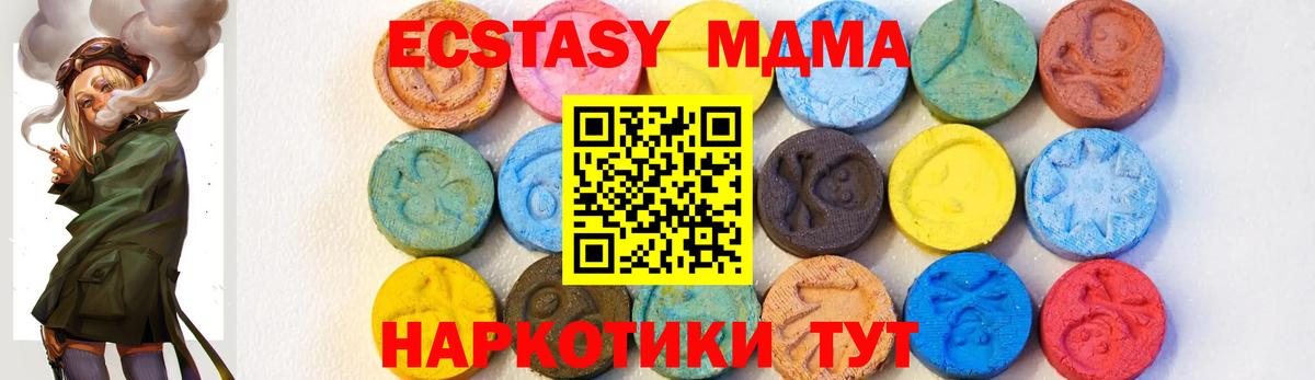 Кыштым  МДМА VHQ  Вход с VPN 