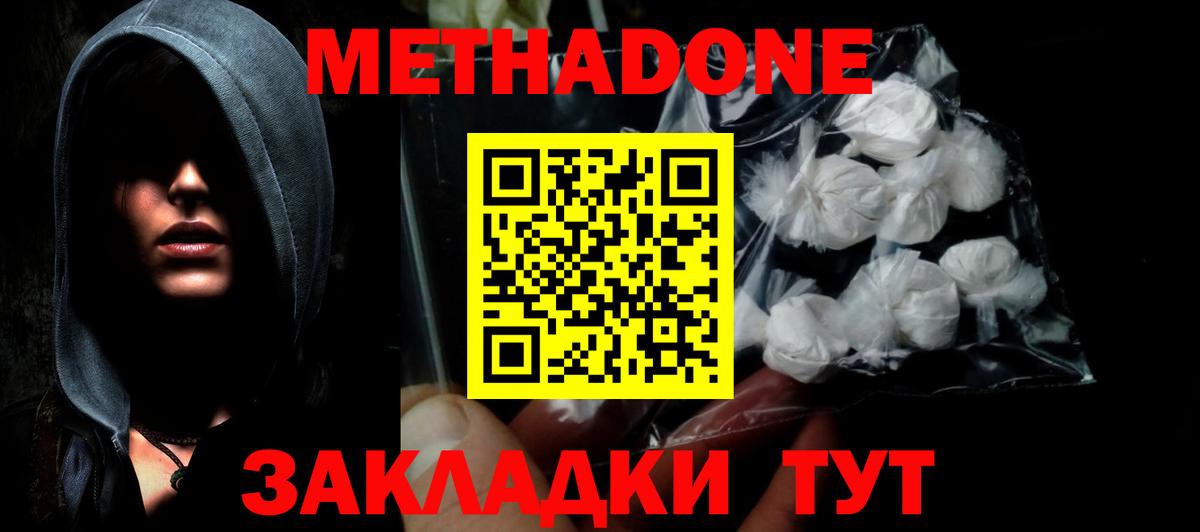 Метадон VHQ  hydra   Вход с VPN  Кыштым  Метадон мёд 
