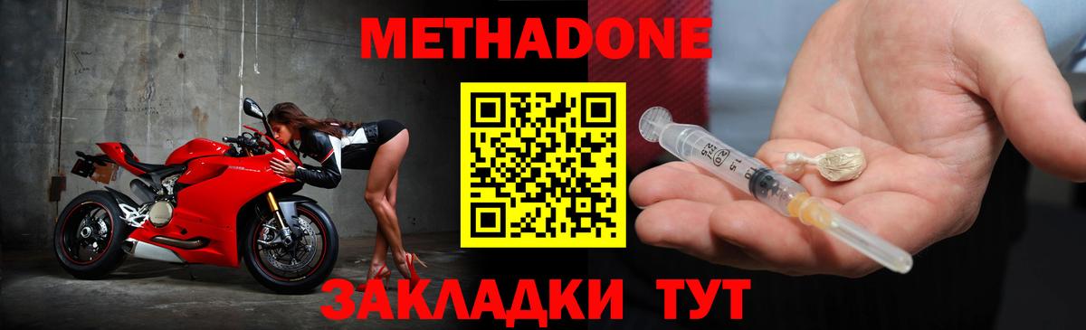 МЕТАДОН мёд Кыштым