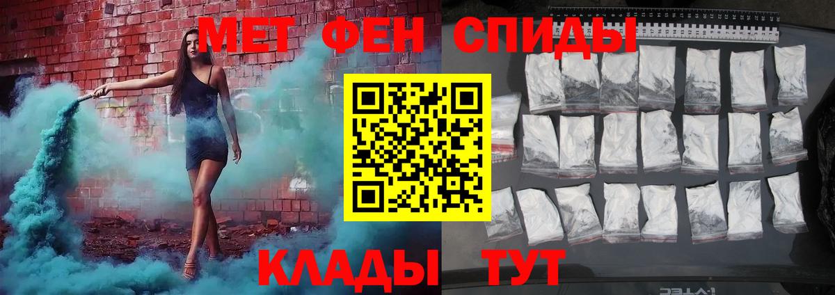 Первитин винт Кыштым