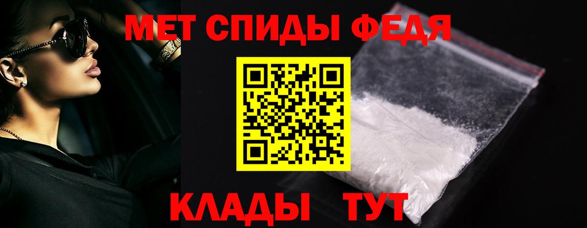 МЕТАМФЕТАМИН кристалл  Вход с VPN  Кыштым 
