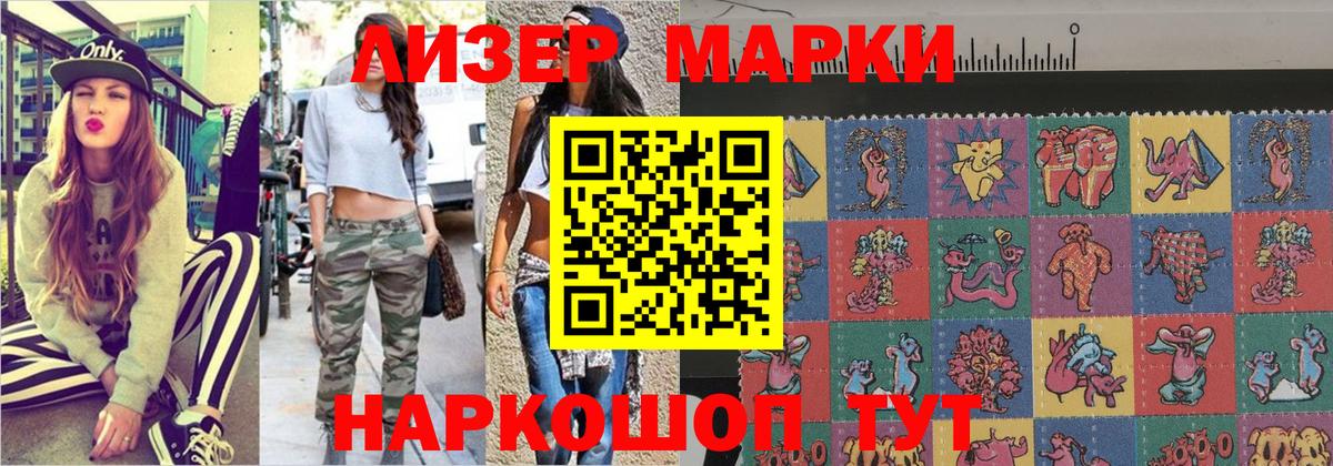 Наркотические марки 1500мкг  Вход с VPN  Кыштым  Наркотические марки 1500мкг 